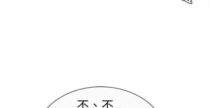 漫画《恋上朋友的爸爸》第6话第62张图