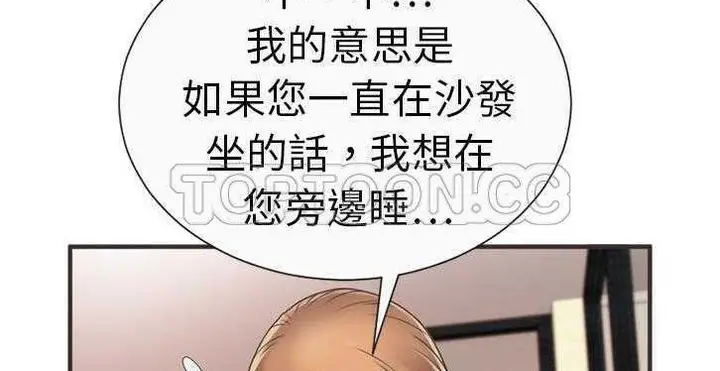 漫画《恋上朋友的爸爸》第6话第63张图