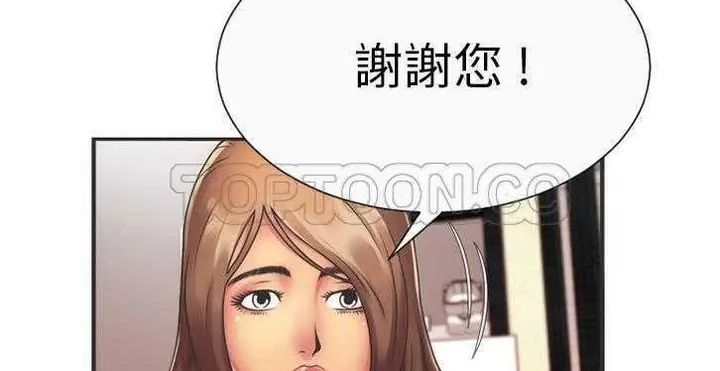 漫画《恋上朋友的爸爸》第6话第68张图