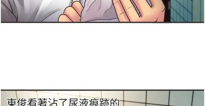 漫画《恋上朋友的爸爸》第6话第7张图