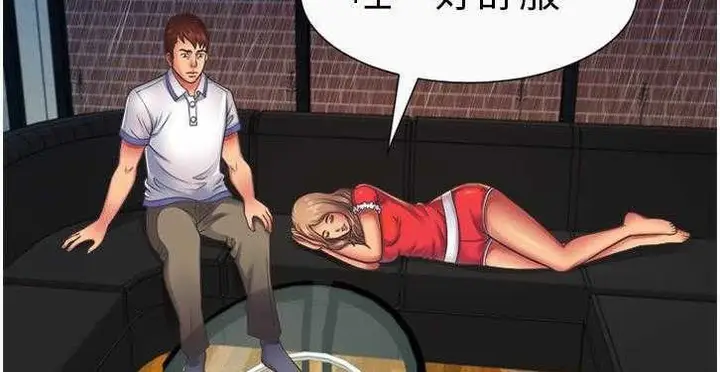 漫画《恋上朋友的爸爸》第6话第71张图