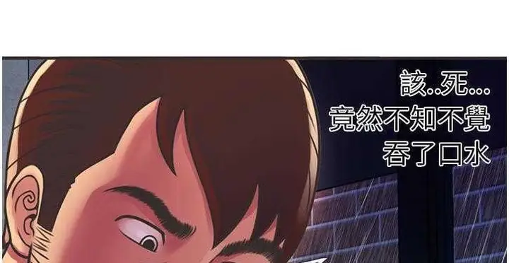 漫画《恋上朋友的爸爸》第6话第91张图