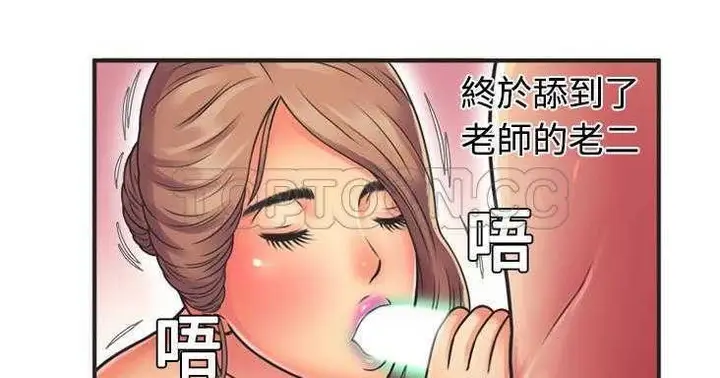 漫画《恋上朋友的爸爸》第7话第103张图