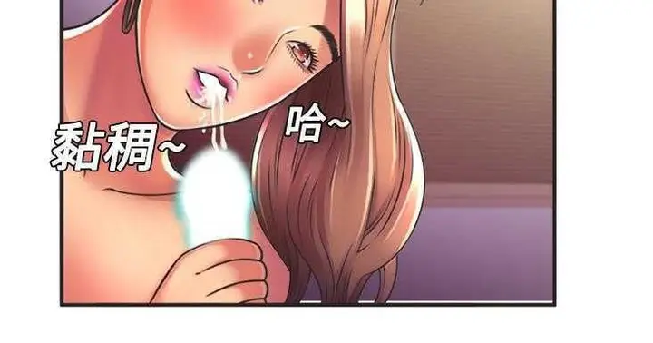 漫画《恋上朋友的爸爸》第7话第112张图
