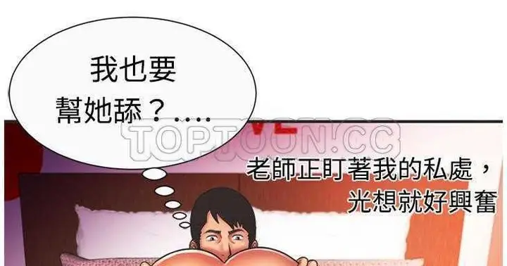 漫画《恋上朋友的爸爸》第7话第118张图