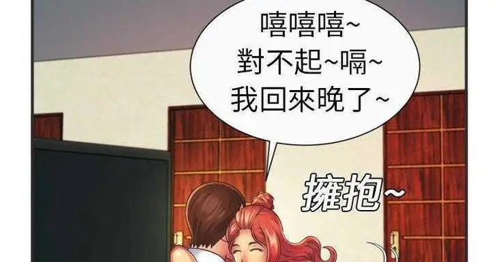 漫画《恋上朋友的爸爸》第7话第12张图