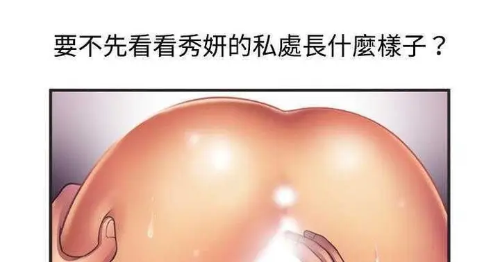 漫画《恋上朋友的爸爸》第7话第121张图