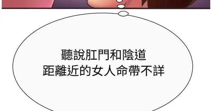 漫画《恋上朋友的爸爸》第7话第125张图