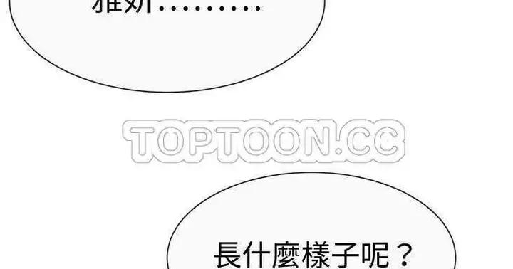 漫画《恋上朋友的爸爸》第7话第128张图