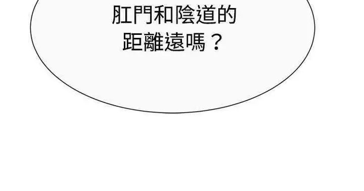漫画《恋上朋友的爸爸》第7话第130张图