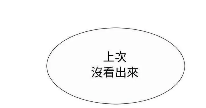 漫画《恋上朋友的爸爸》第7话第131张图