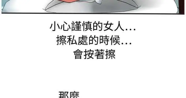 漫画《恋上朋友的爸爸》第7话第139张图
