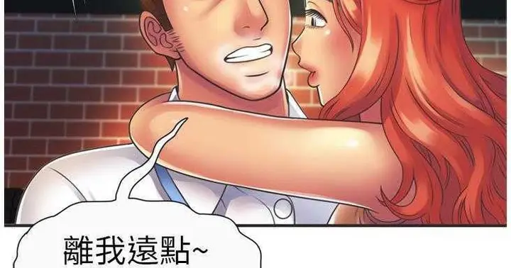 漫画《恋上朋友的爸爸》第7话第15张图