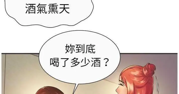 漫画《恋上朋友的爸爸》第7话第16张图