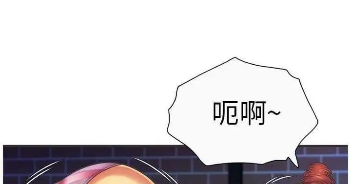 漫画《恋上朋友的爸爸》第7话第24张图