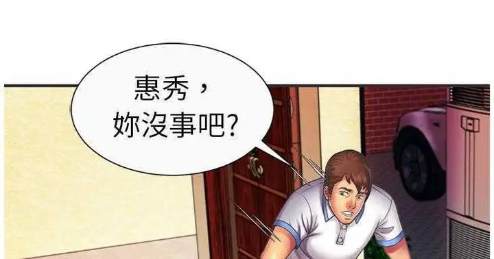 漫画《恋上朋友的爸爸》第7话第31张图
