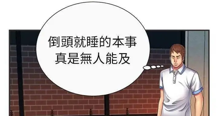 漫画《恋上朋友的爸爸》第7话第36张图
