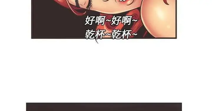 漫画《恋上朋友的爸爸》第7话第42张图