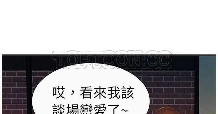 漫画《恋上朋友的爸爸》第7话第48张图