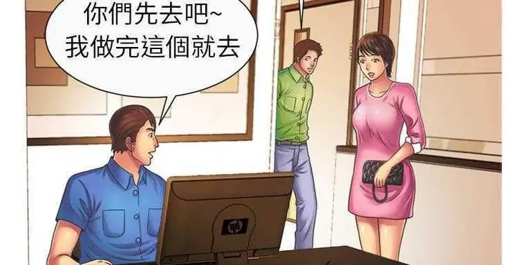 漫画《恋上朋友的爸爸》第7话第57张图