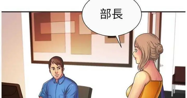 漫画《恋上朋友的爸爸》第7话第59张图