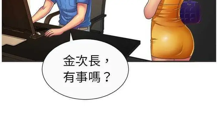 漫画《恋上朋友的爸爸》第7话第60张图