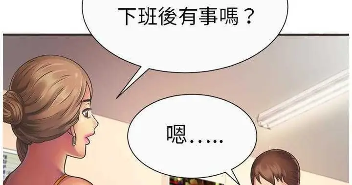 漫画《恋上朋友的爸爸》第7话第74张图