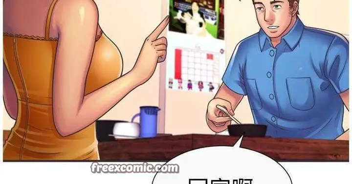 漫画《恋上朋友的爸爸》第7话第75张图