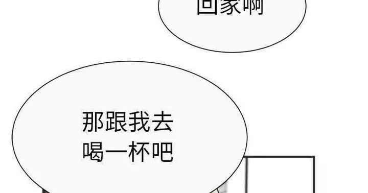漫画《恋上朋友的爸爸》第7话第76张图