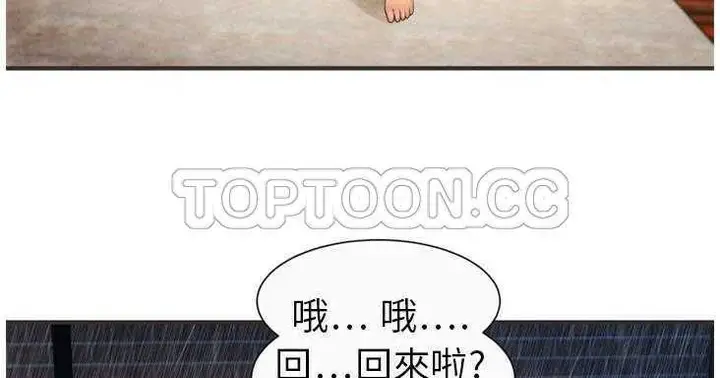 漫画《恋上朋友的爸爸》第7话第8张图