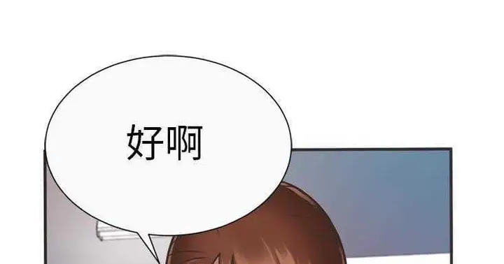漫画《恋上朋友的爸爸》第7话第81张图