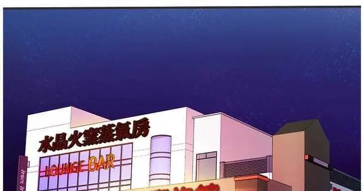 漫画《恋上朋友的爸爸》第7话第84张图