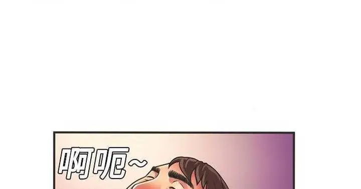 漫画《恋上朋友的爸爸》第7话第99张图