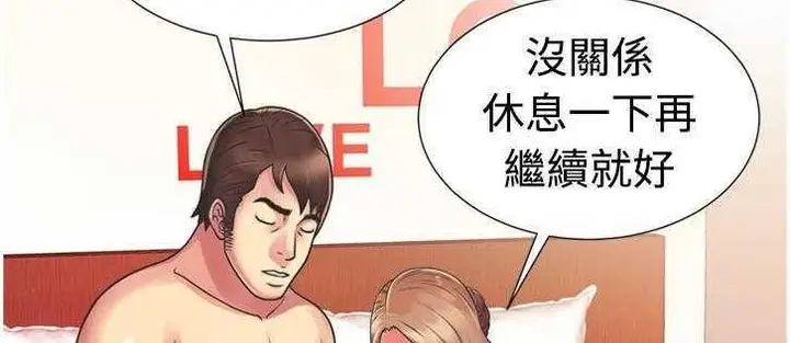 漫画《恋上朋友的爸爸》第8话第10张图