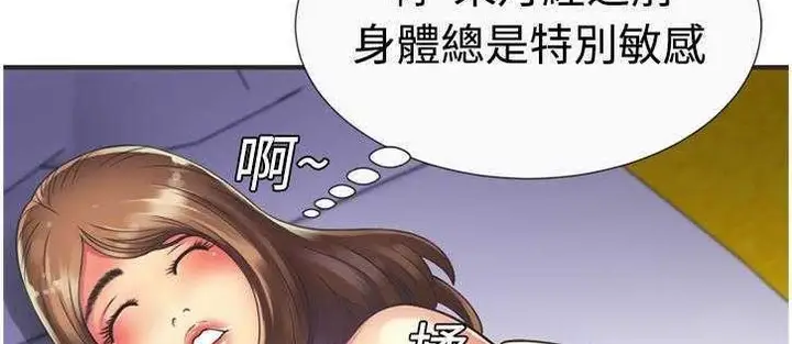 漫画《恋上朋友的爸爸》第8话第102张图
