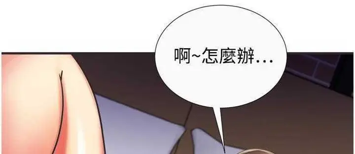 漫画《恋上朋友的爸爸》第8话第105张图