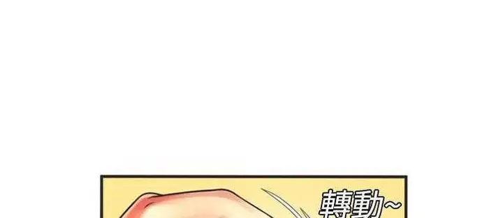 漫画《恋上朋友的爸爸》第8话第110张图