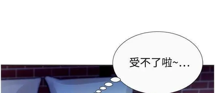 漫画《恋上朋友的爸爸》第8话第119张图