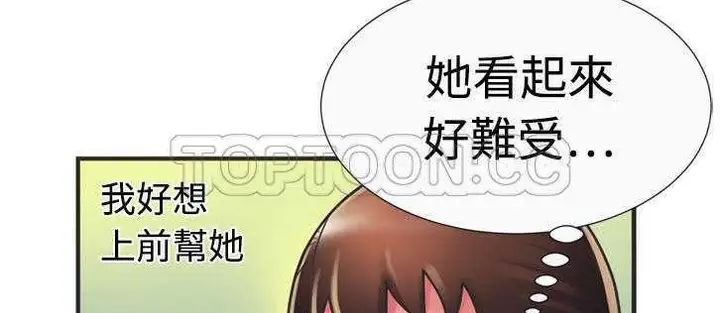 漫画《恋上朋友的爸爸》第8话第123张图
