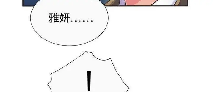 漫画《恋上朋友的爸爸》第8话第125张图