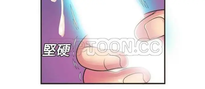 漫画《恋上朋友的爸爸》第8话第133张图