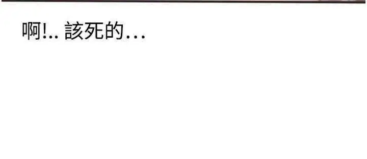 漫画《恋上朋友的爸爸》第8话第139张图