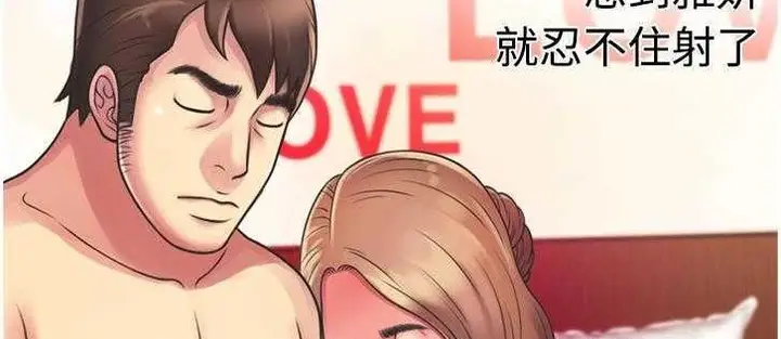 漫画《恋上朋友的爸爸》第8话第14张图
