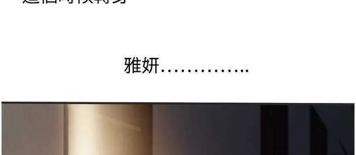 漫画《恋上朋友的爸爸》第8话第141张图