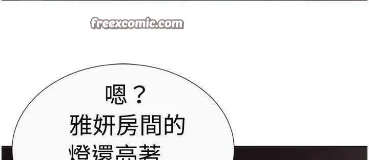漫画《恋上朋友的爸爸》第8话第25张图