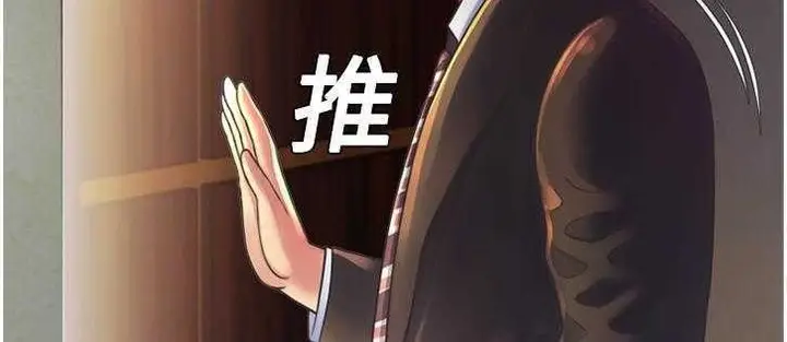 漫画《恋上朋友的爸爸》第8话第30张图