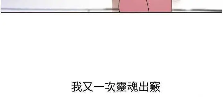 漫画《恋上朋友的爸爸》第8话第41张图