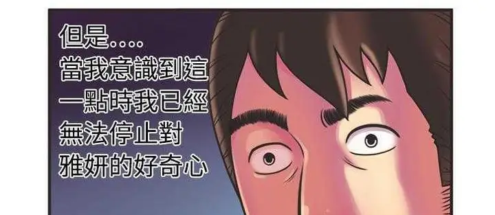 漫画《恋上朋友的爸爸》第8话第42张图