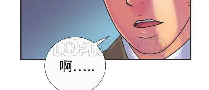 漫画《恋上朋友的爸爸》第8话第43张图