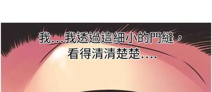 漫画《恋上朋友的爸爸》第8话第47张图